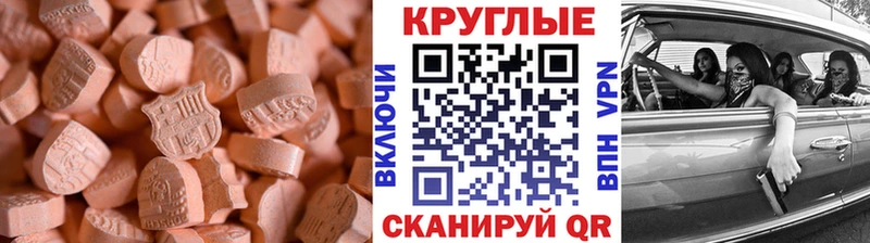 ЭКСТАЗИ 99%  Купить  Ильский 