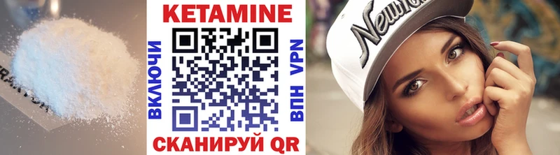 Кетамин VHQ  Купить  Ильский 
